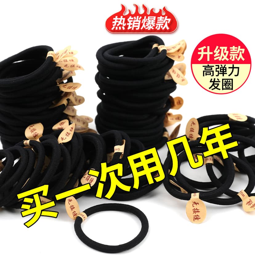 Black Small Rubber Band Women's Hair Tie Baby Hair Tie Seamless High Elastic Hair Tie Kidsren's Rubber Band