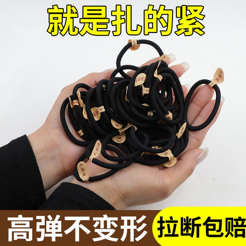 Korean Black Rubber Band Hair Tie for Women Adult Ponytail Hair Tie Seamless High Elastic Rubber Band Wholesale
